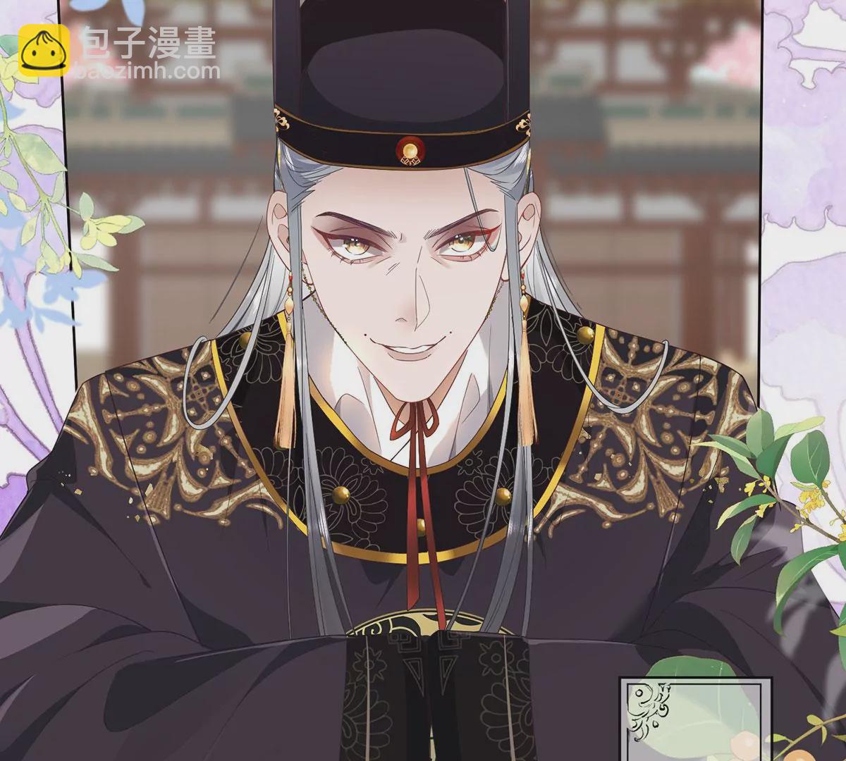 02 公主竟然是男人！(1/2)-第4话