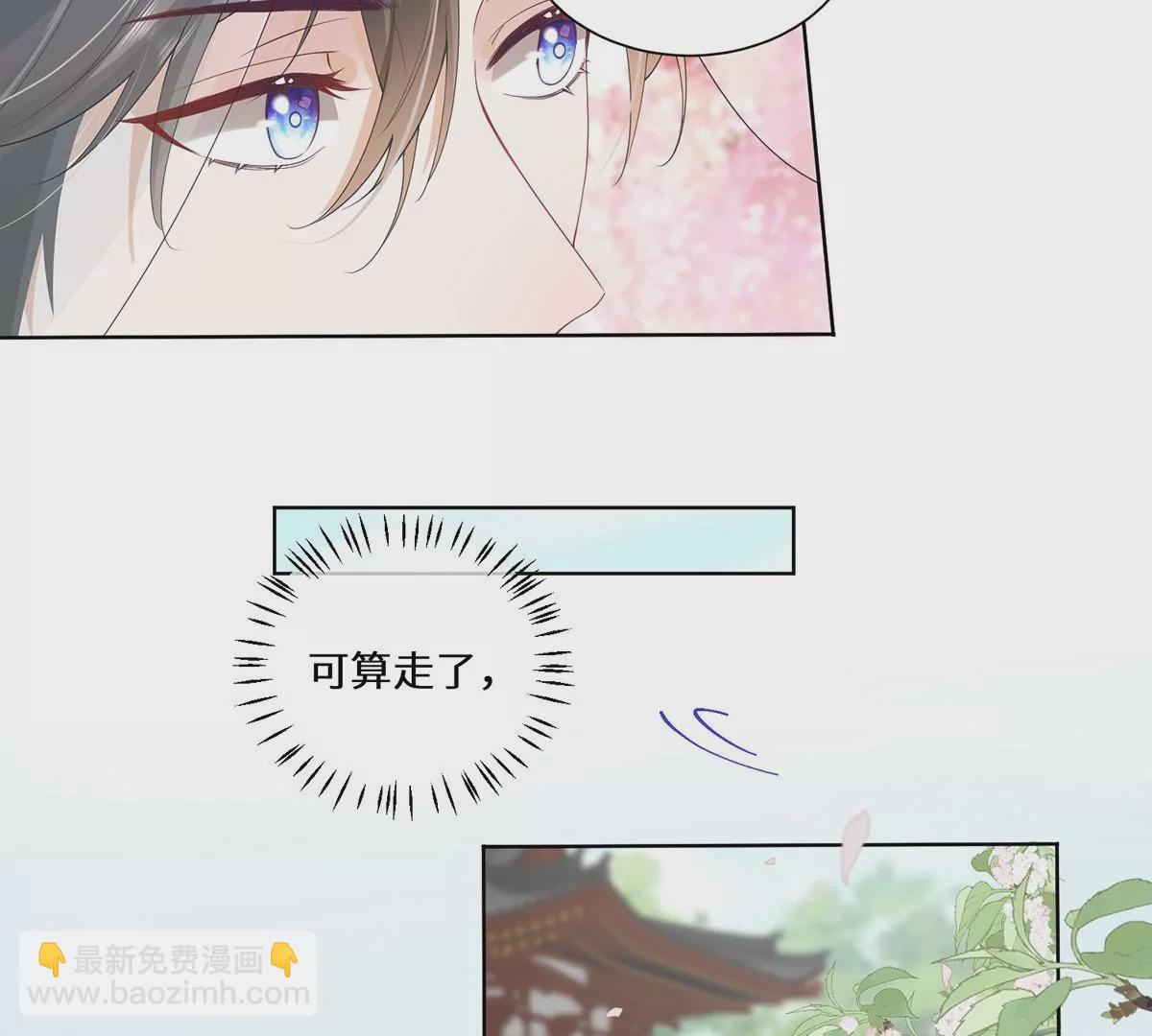 02 公主竟然是男人！(1/2)-第4话