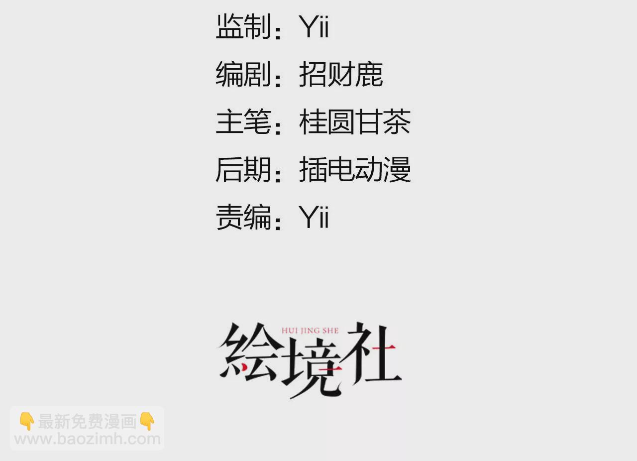 02 公主竟然是男人！(1/2)-第4话