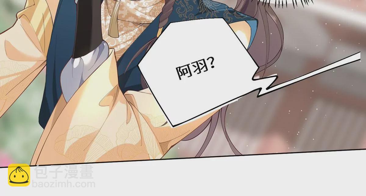 02 公主竟然是男人！(1/2)-第4话