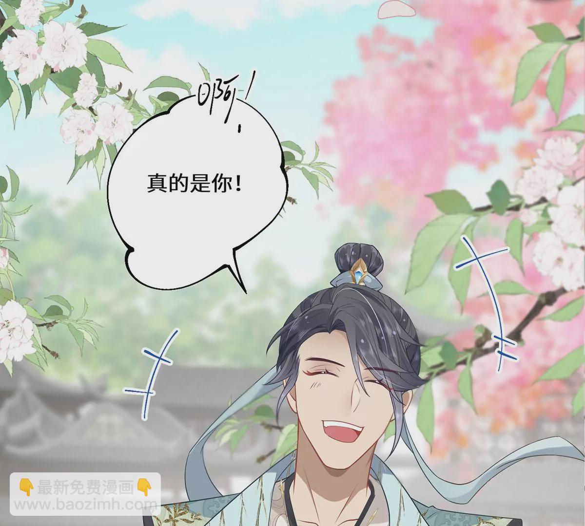 02 公主竟然是男人！(1/2)-第4话