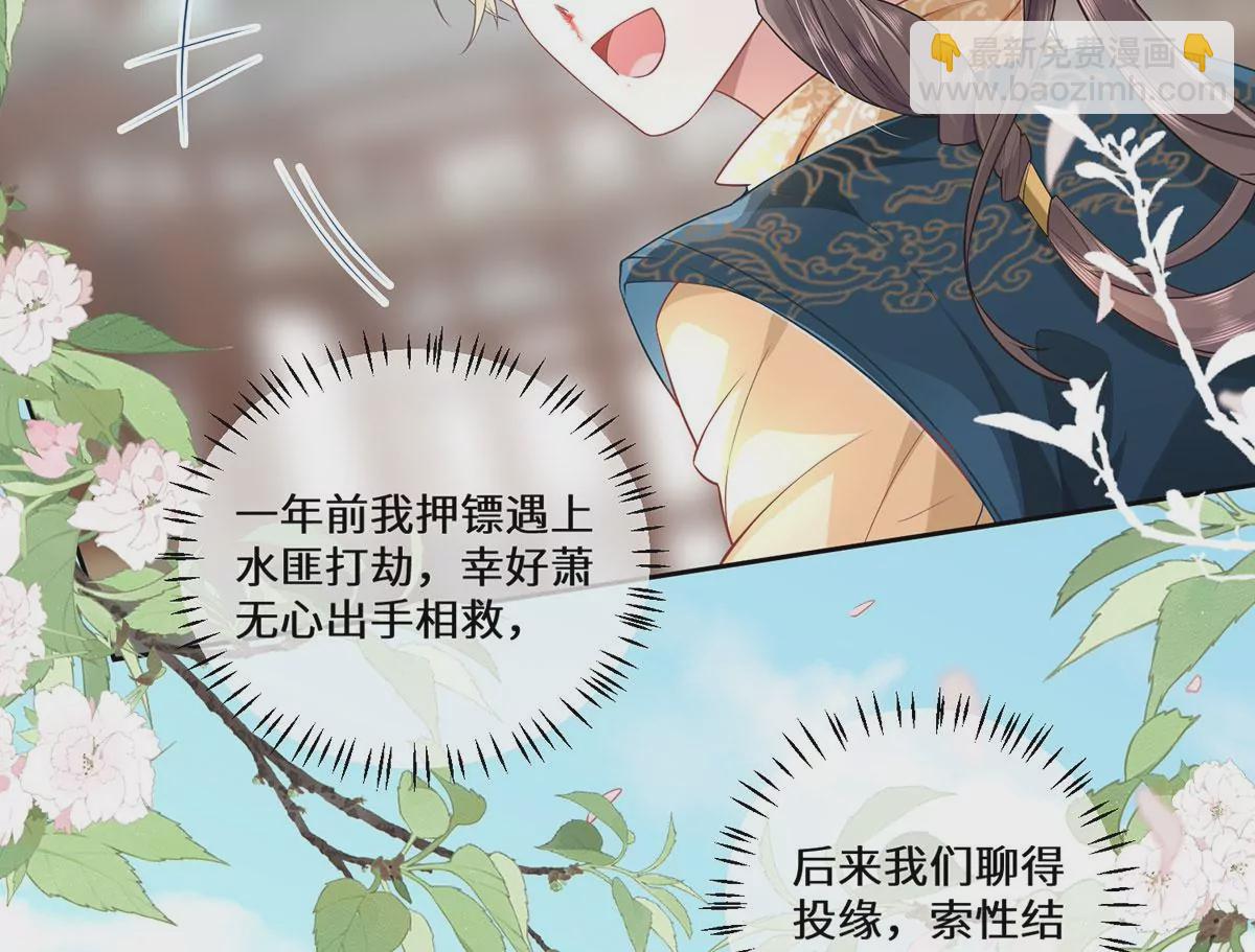 02 公主竟然是男人！(1/2)-第4话