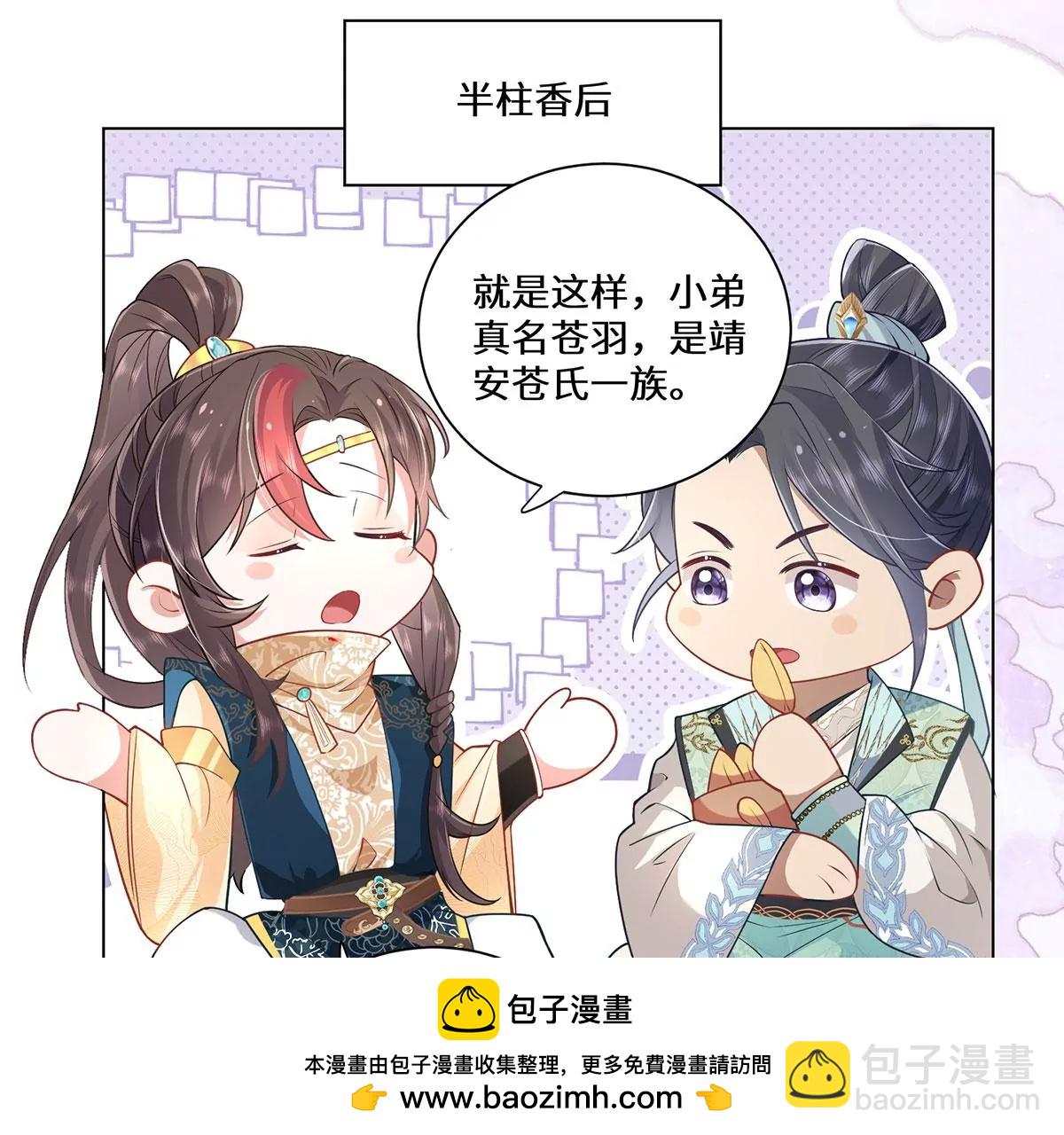 02 公主竟然是男人！(1/2)-第4话