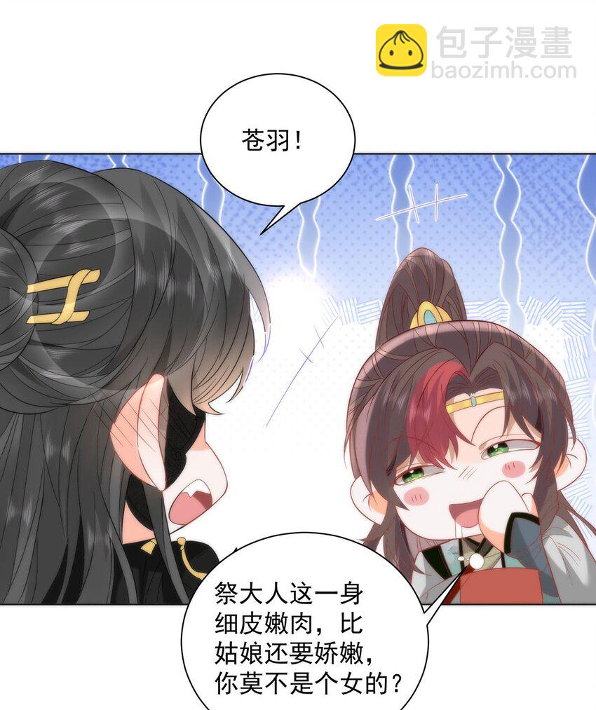 28 手感很好-第30话