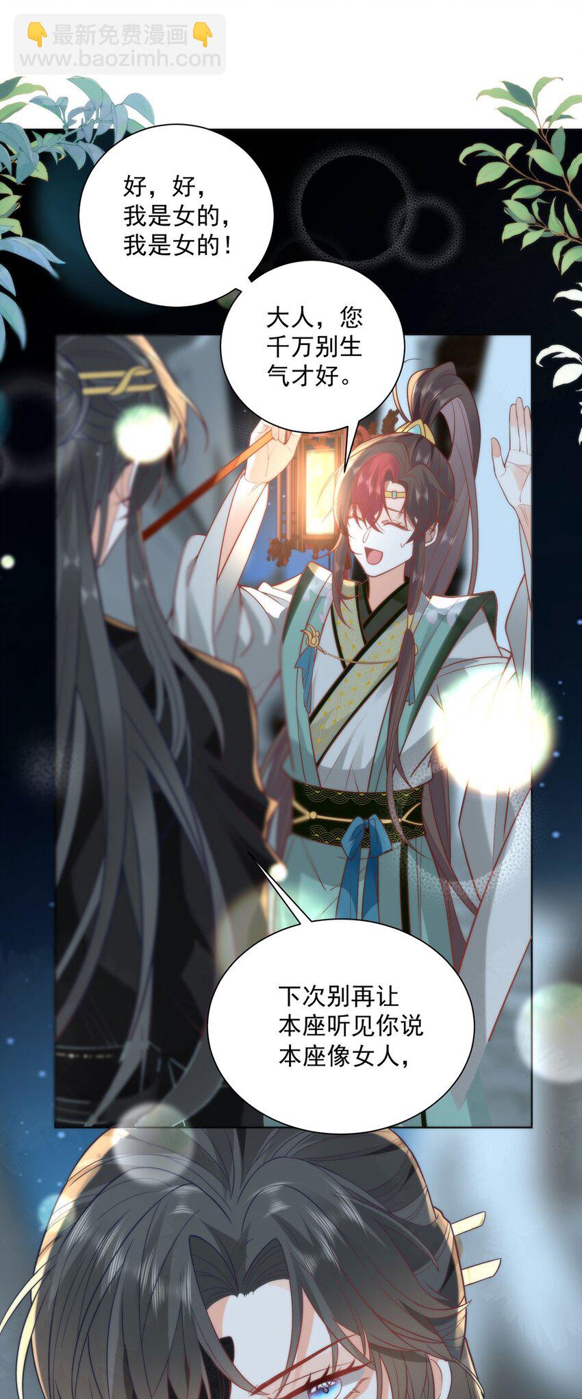 28 手感很好-第30话