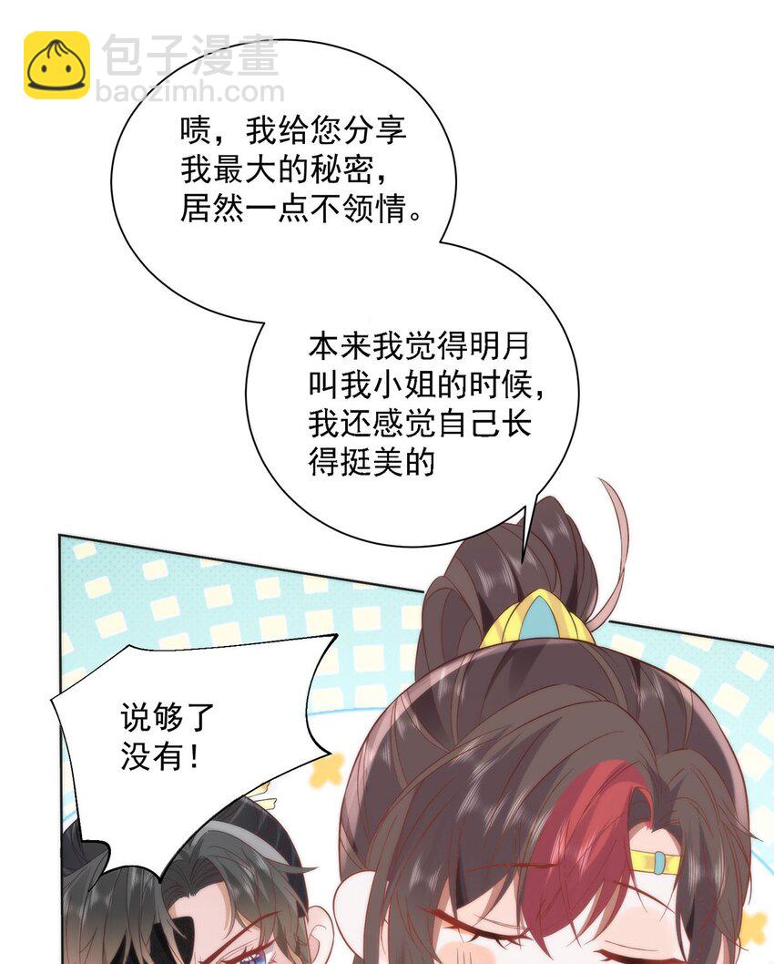 28 手感很好-第30话