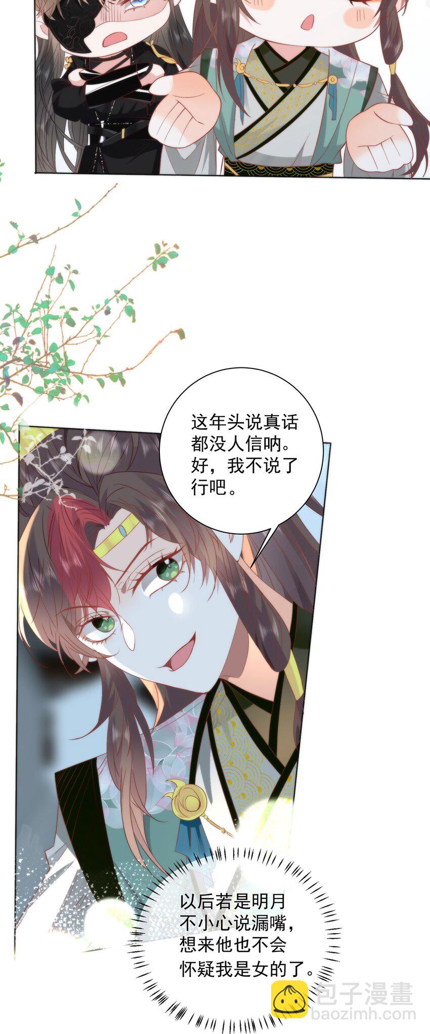 28 手感很好-第30话