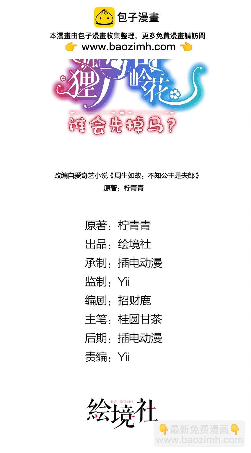 28 手感很好-第30话