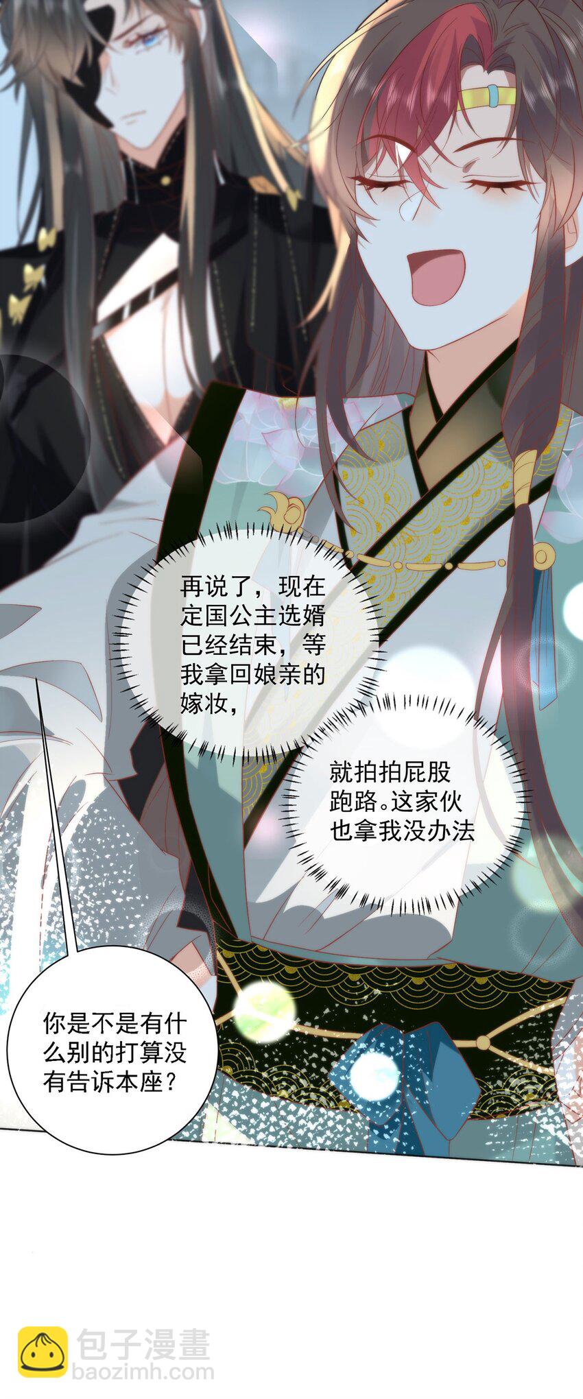 28 手感很好-第30话