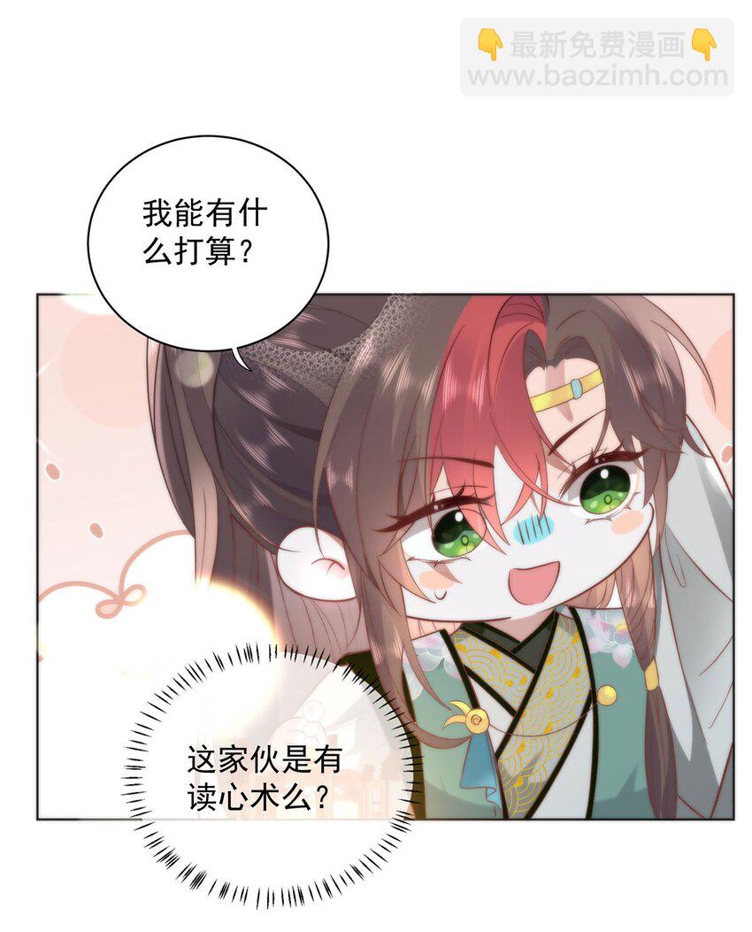 28 手感很好-第30话