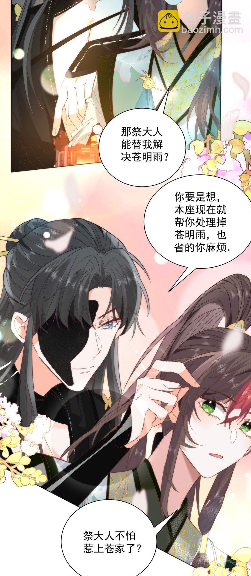 28 手感很好-第30话