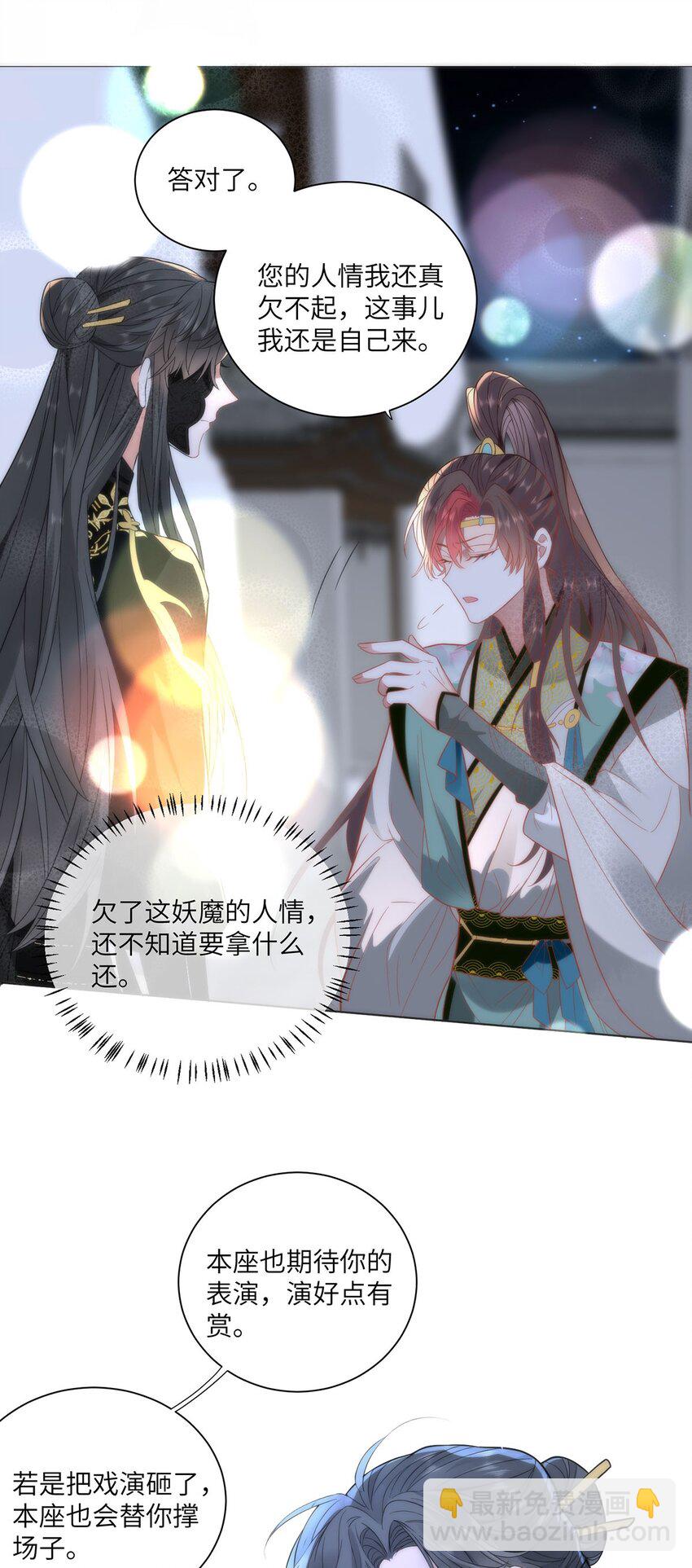 28 手感很好-第30话