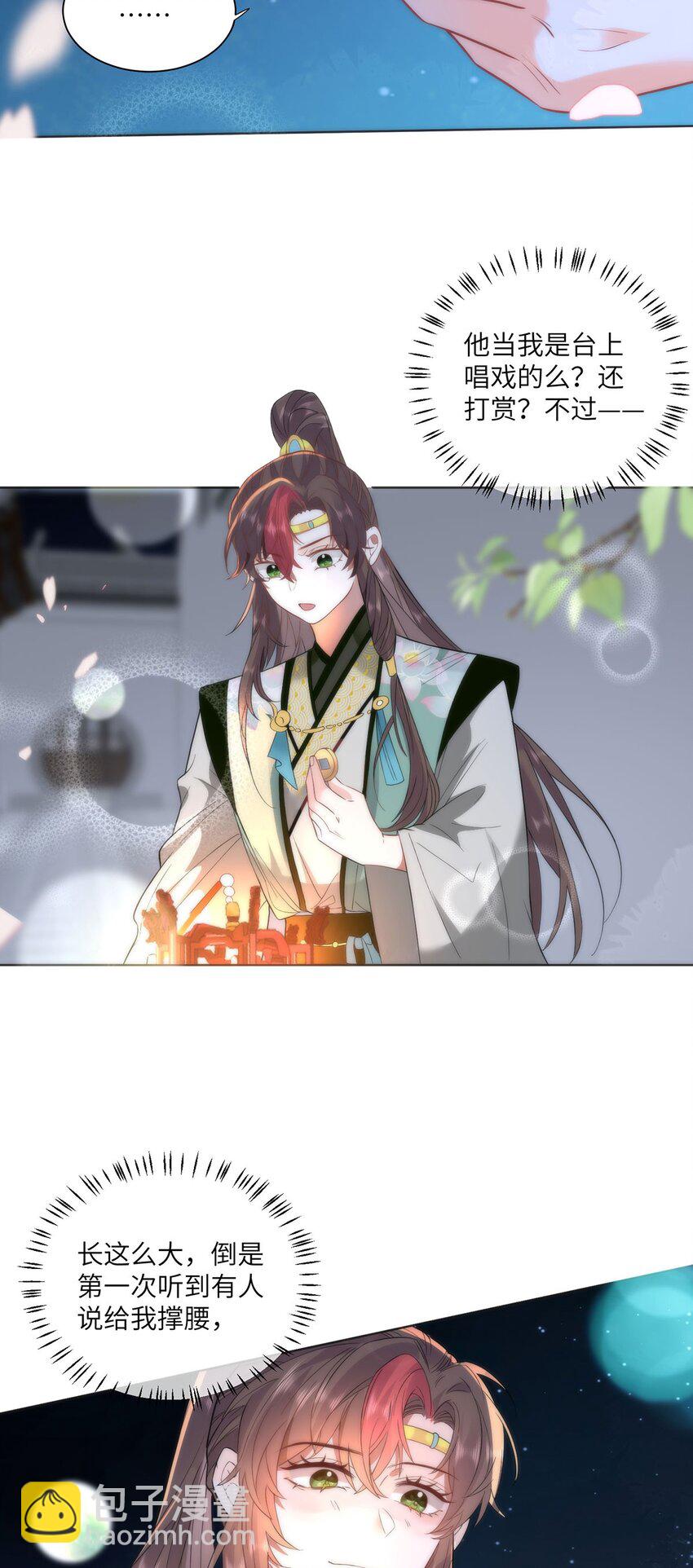 28 手感很好-第30话