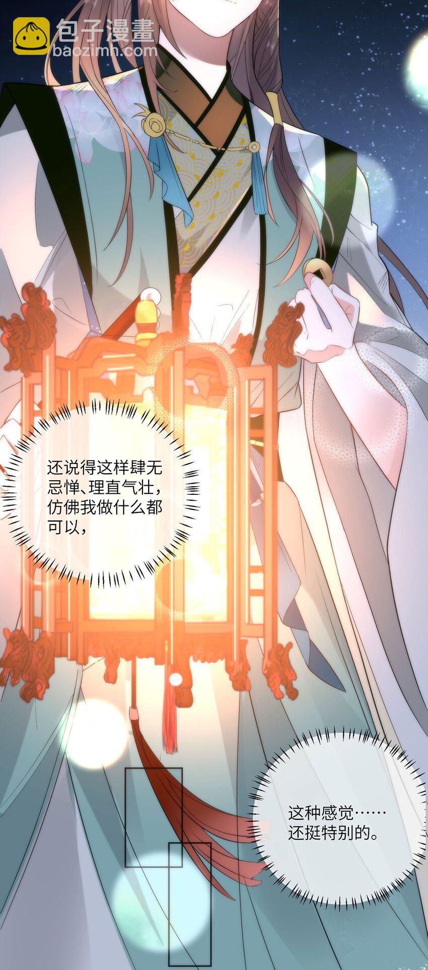 28 手感很好-第30话