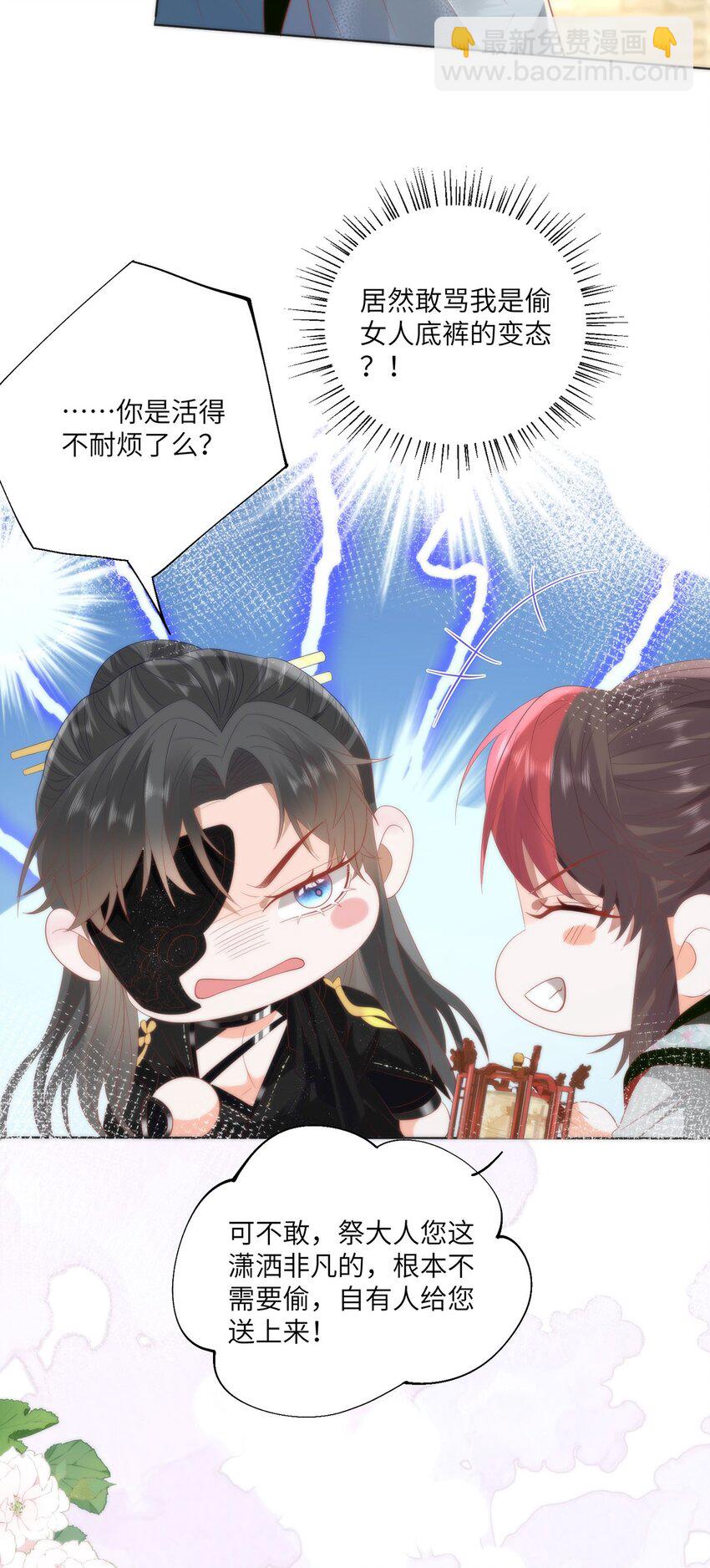 28 手感很好-第30话