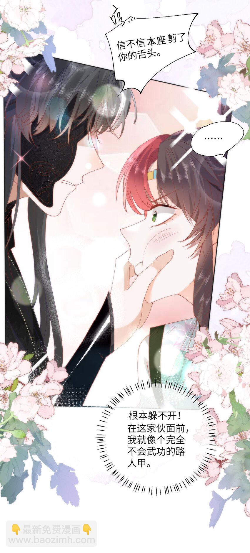 28 手感很好-第30话