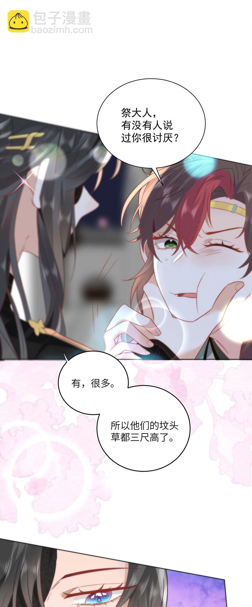 28 手感很好-第30话