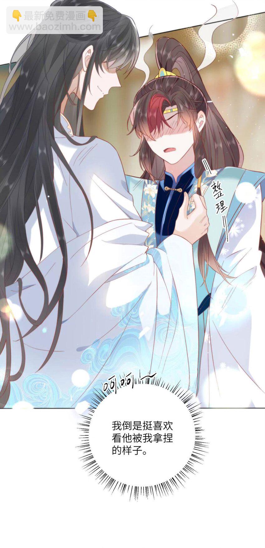 30 第一次心动的人-第32话