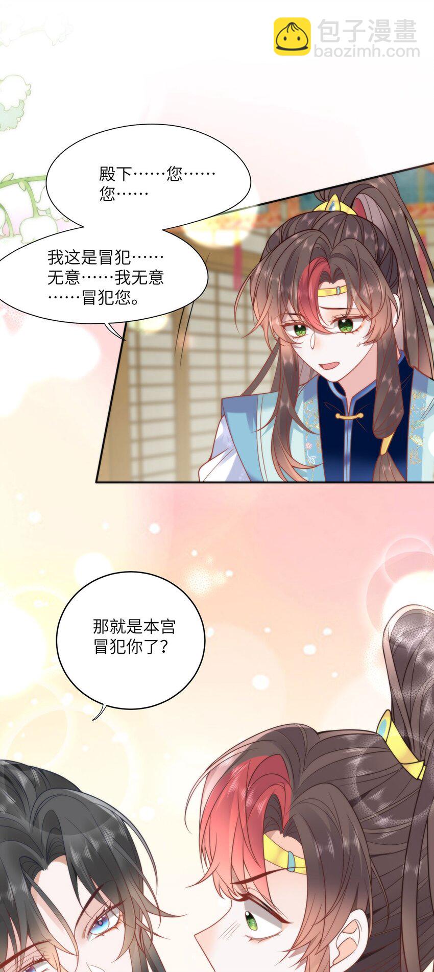 30 第一次心动的人-第32话