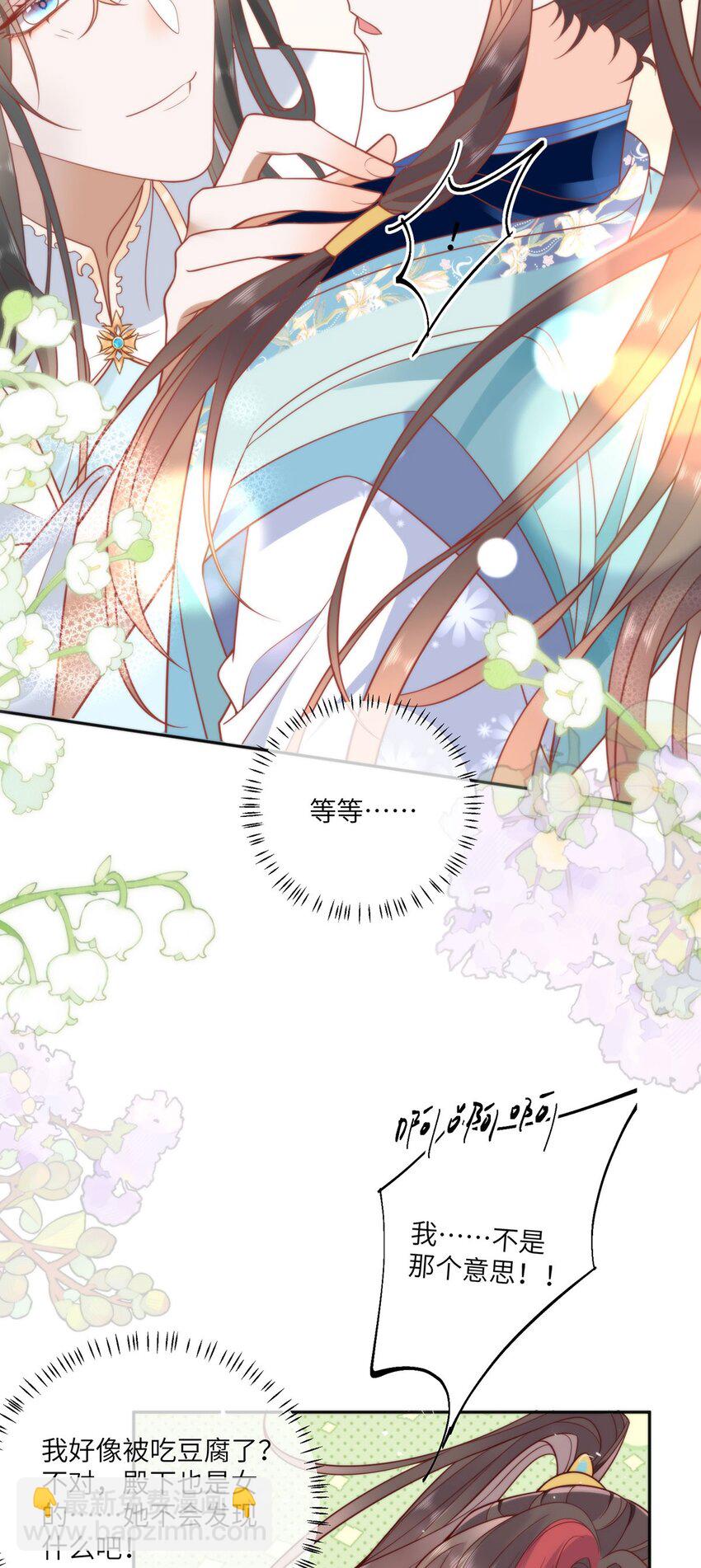 30 第一次心动的人-第32话