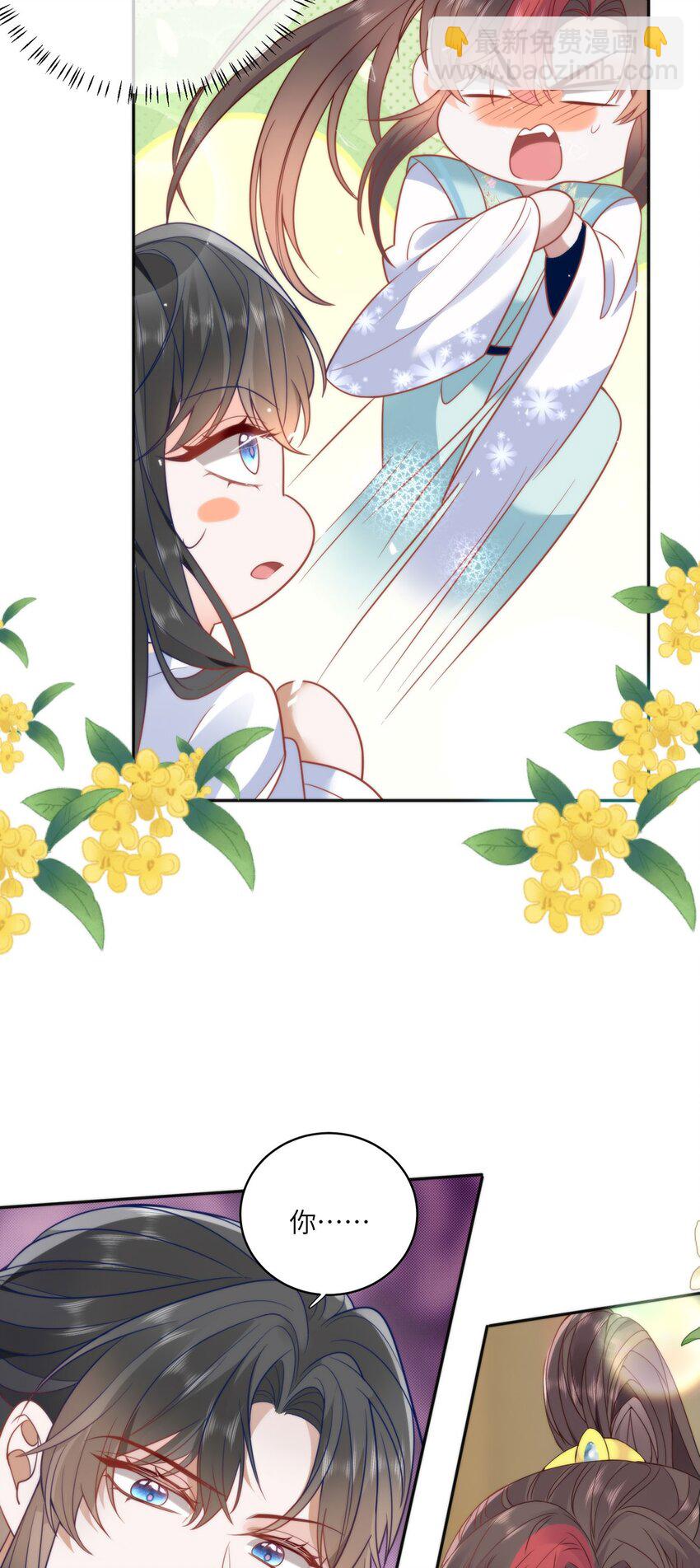 30 第一次心动的人-第32话