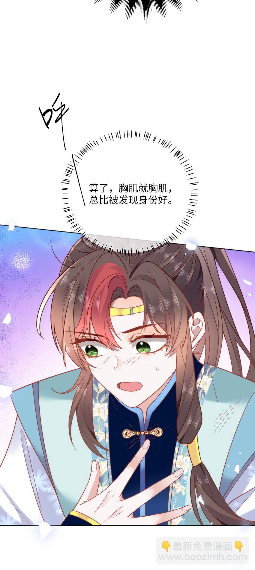 30 第一次心动的人-第32话