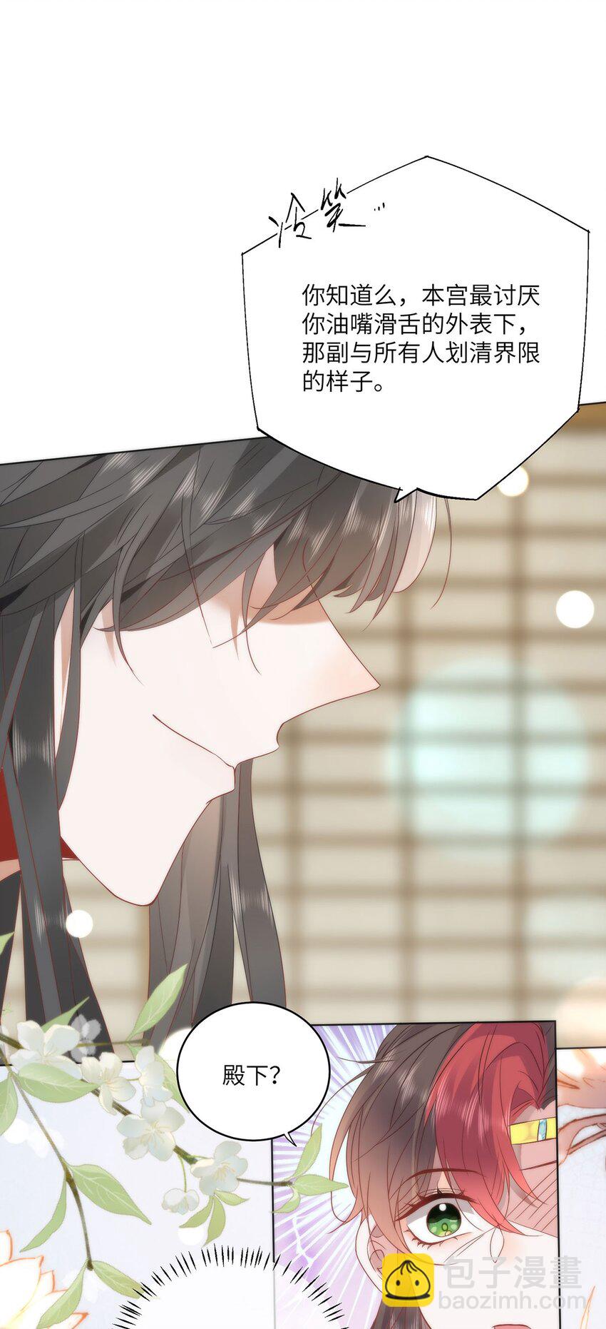 30 第一次心动的人-第32话