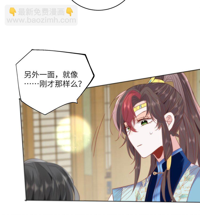 30 第一次心动的人-第32话