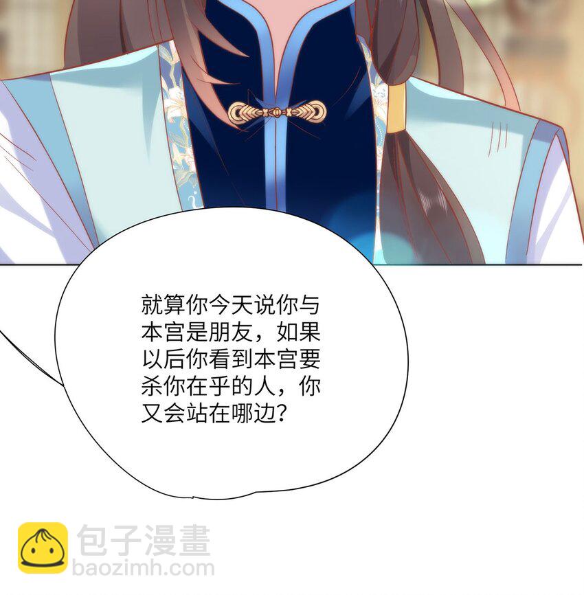 30 第一次心动的人-第32话