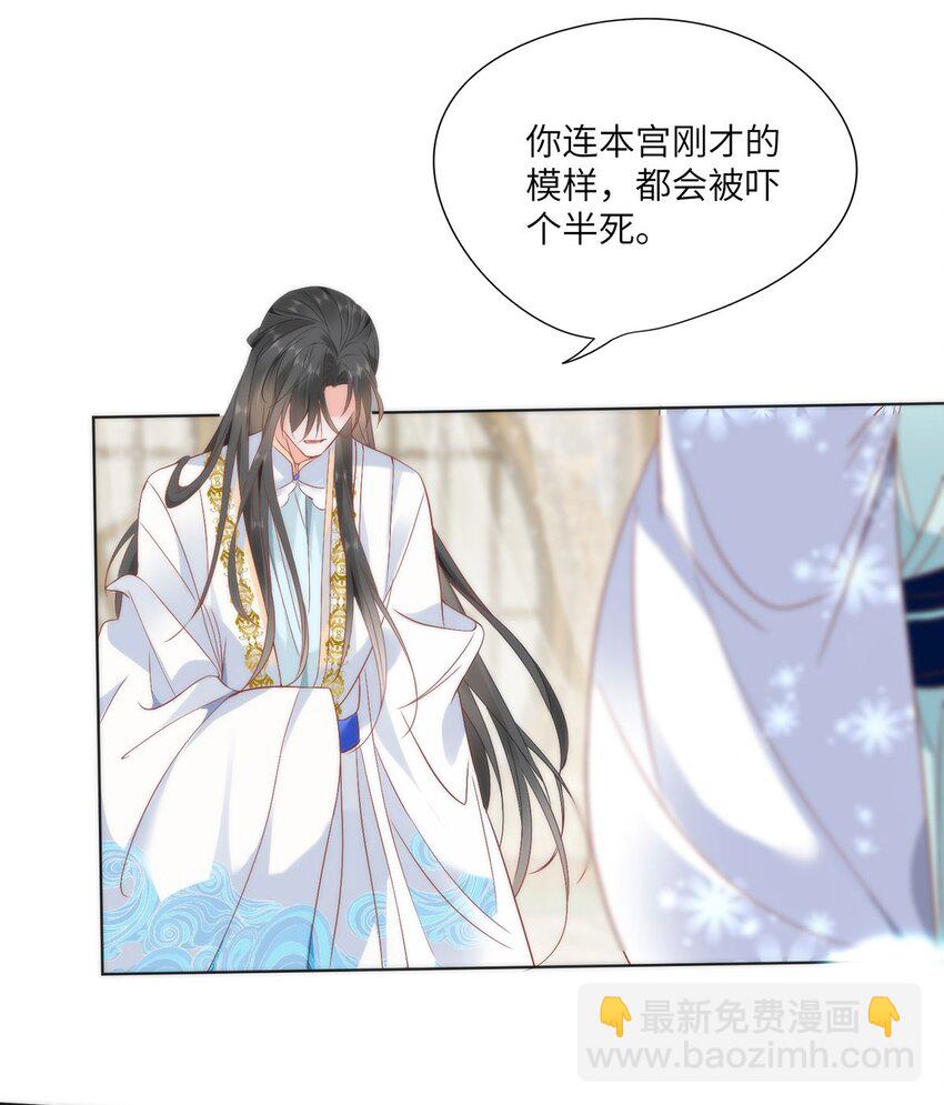 30 第一次心动的人-第32话