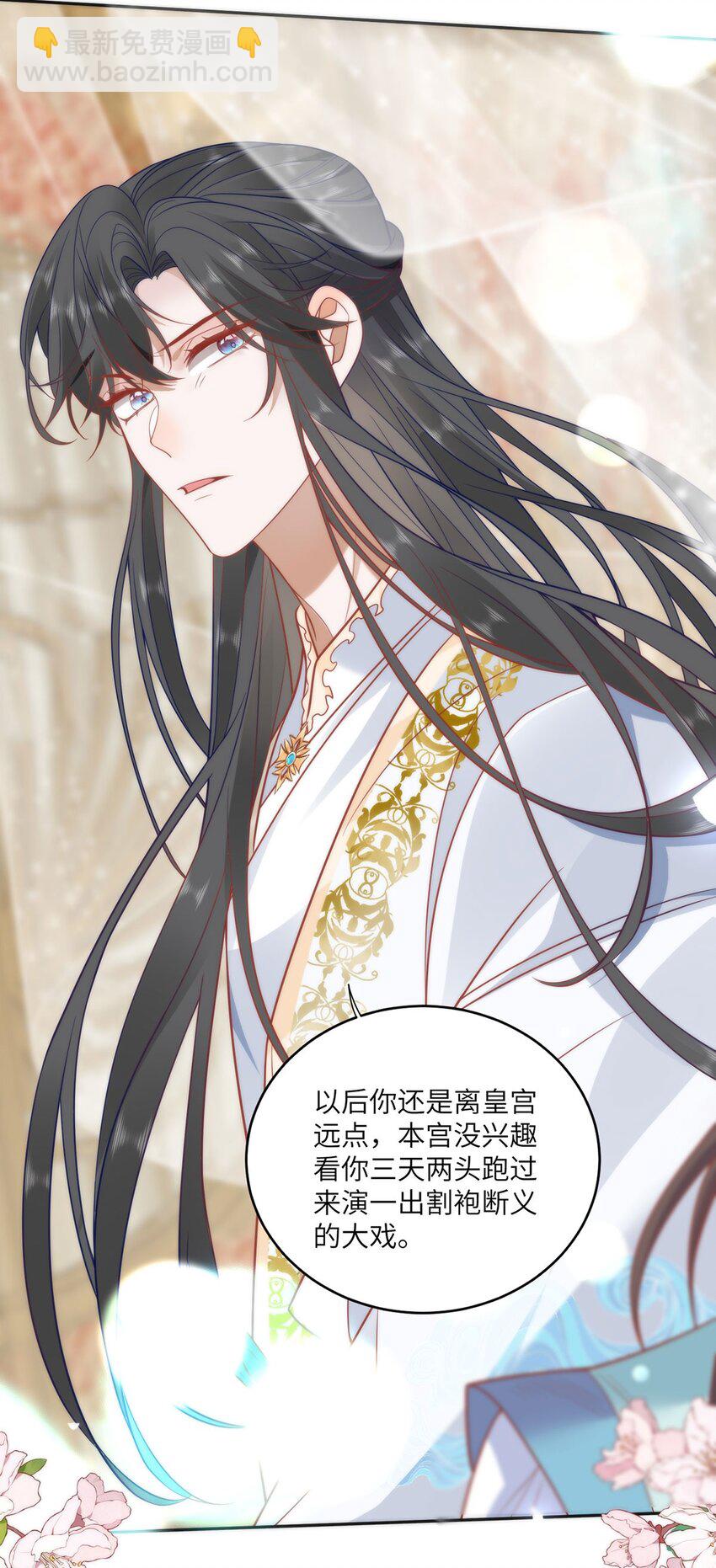 30 第一次心动的人-第32话