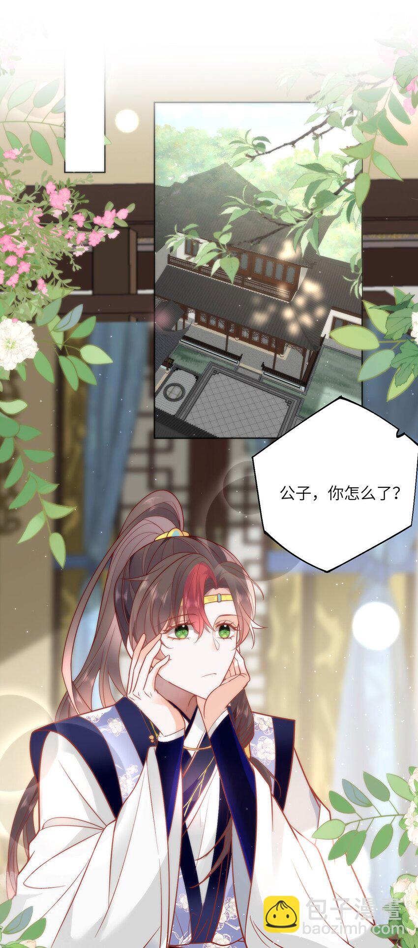 30 第一次心动的人-第32话