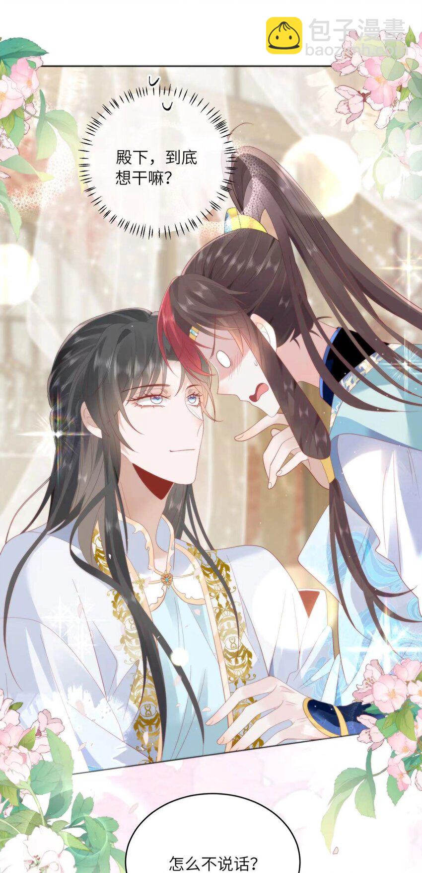 30 第一次心动的人-第32话