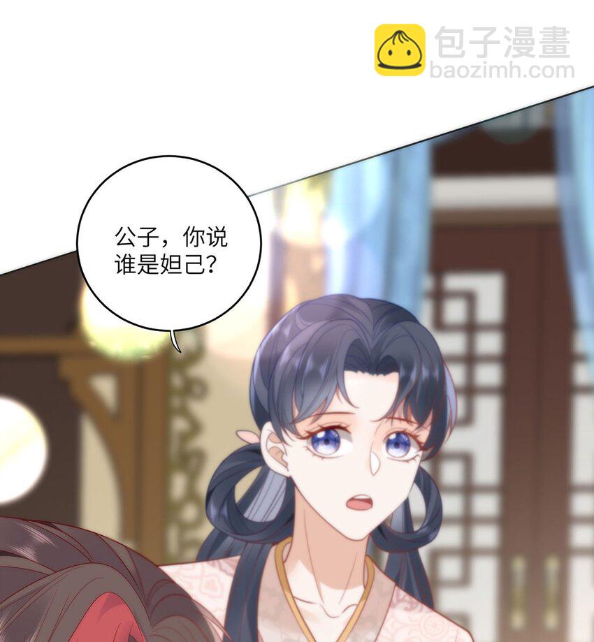 30 第一次心动的人-第32话