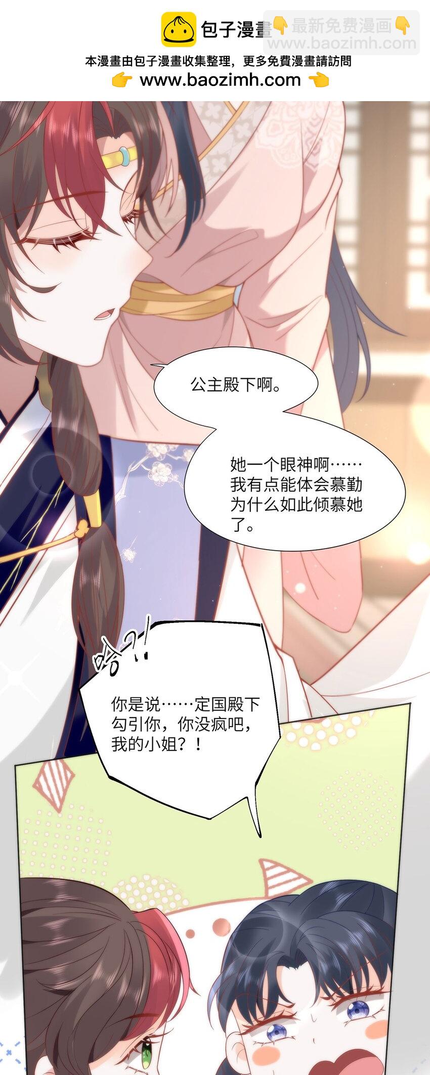 30 第一次心动的人-第32话