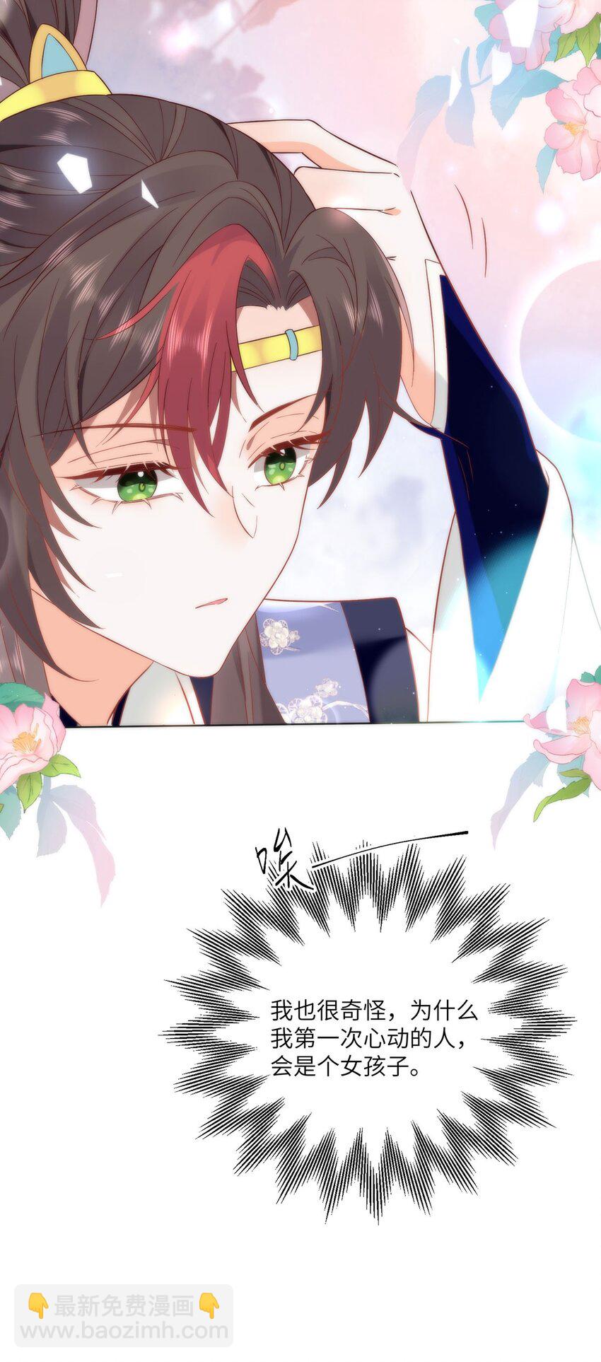 30 第一次心动的人-第32话