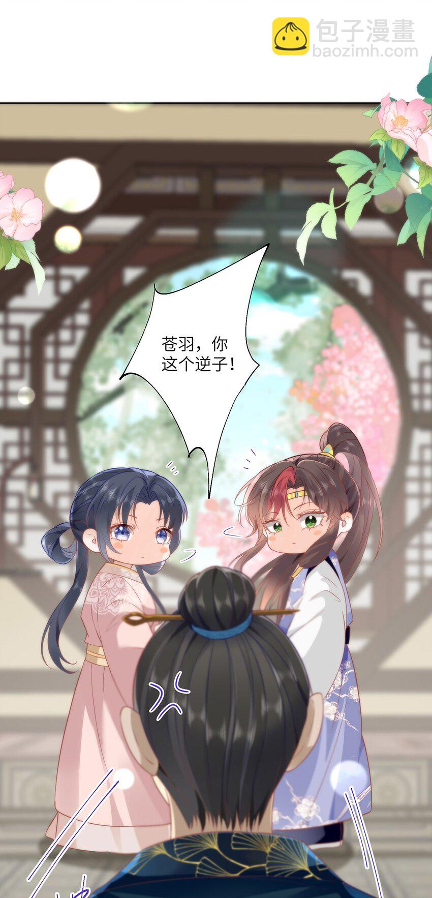 30 第一次心动的人-第32话