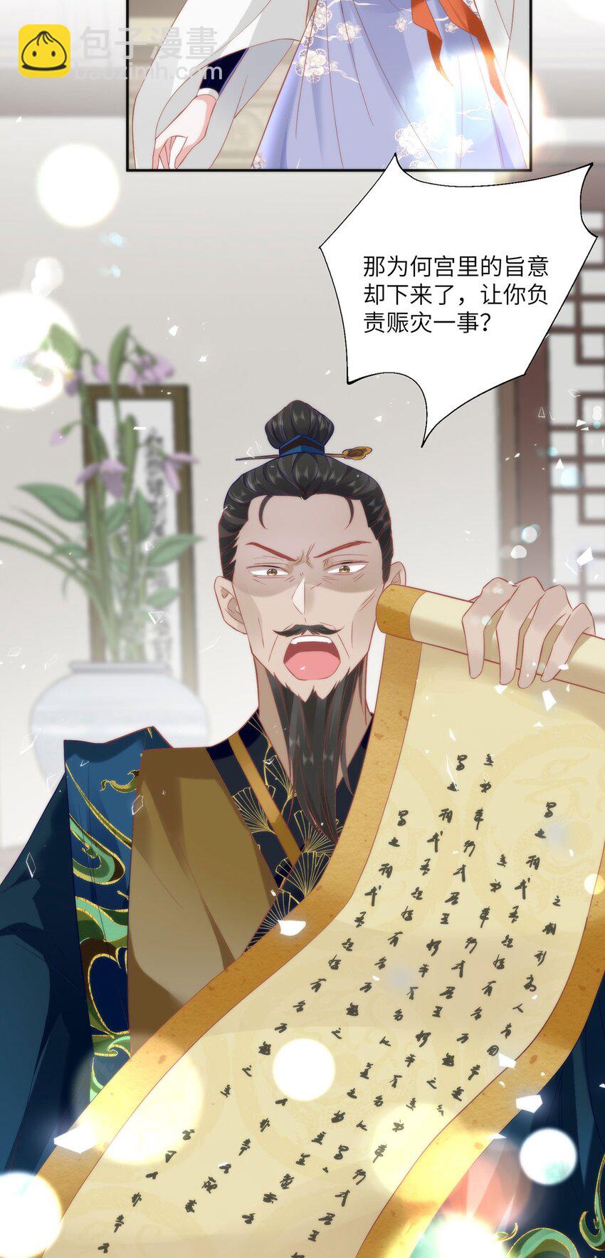 30 第一次心动的人-第32话