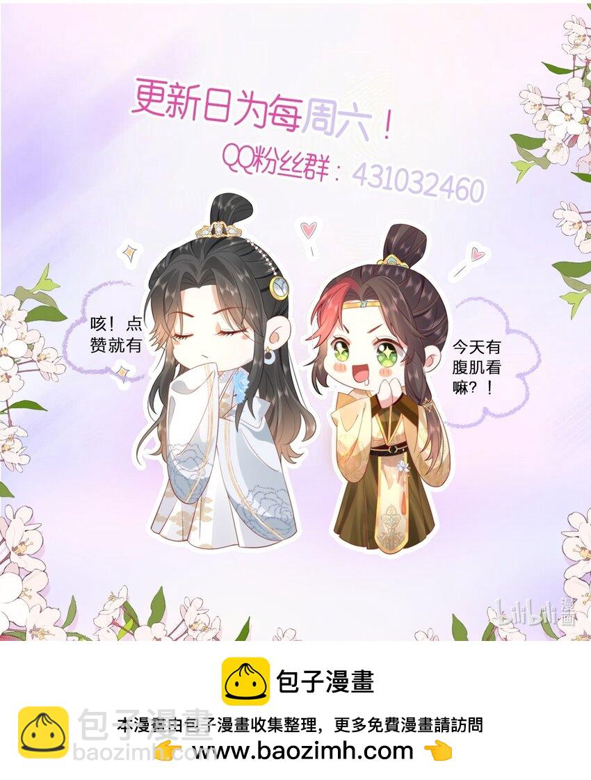 30 第一次心动的人-第32话