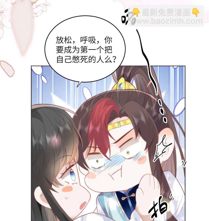 30 第一次心动的人-第32话