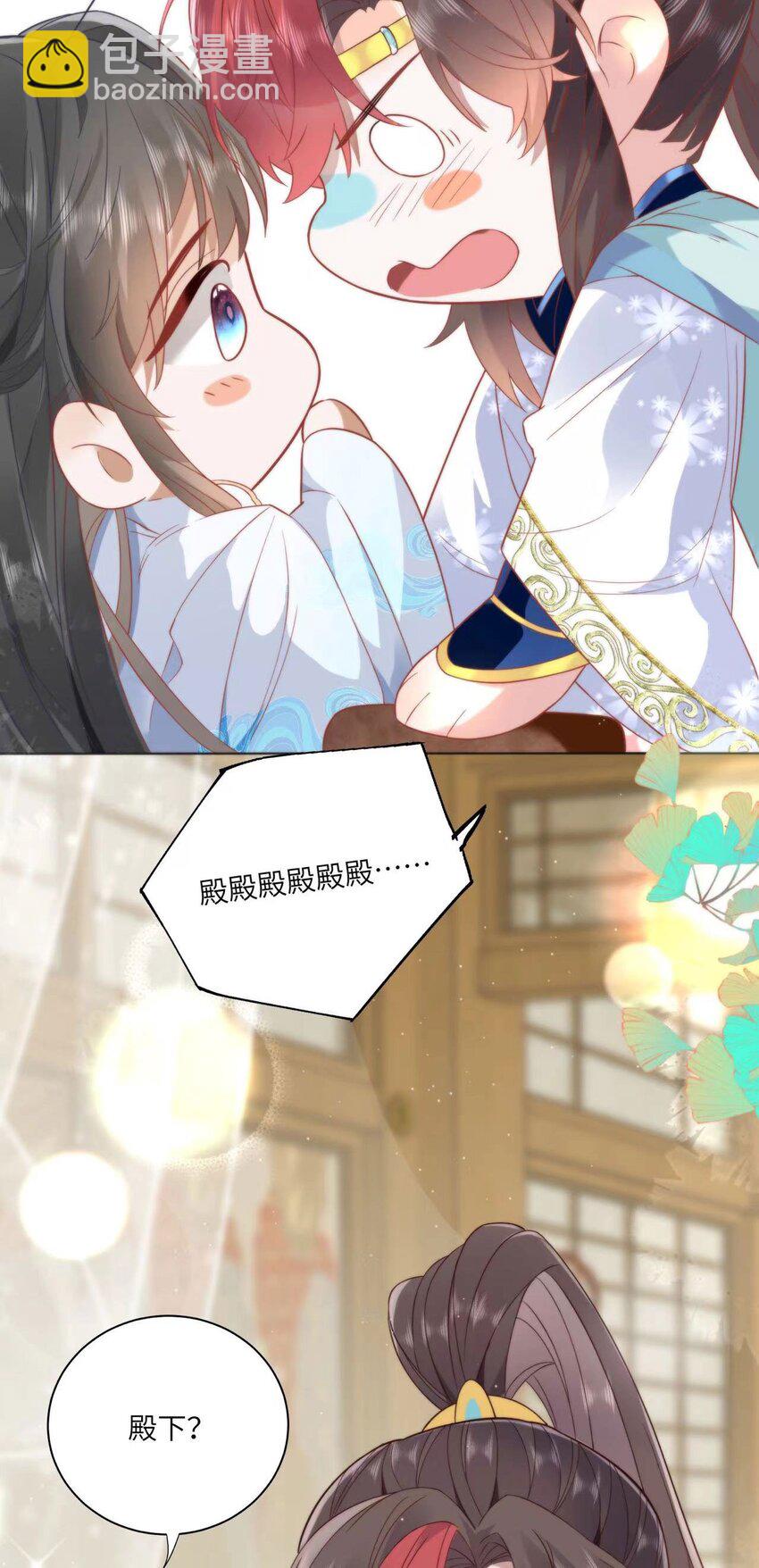 30 第一次心动的人-第32话