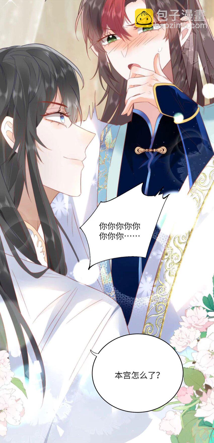 30 第一次心动的人-第32话