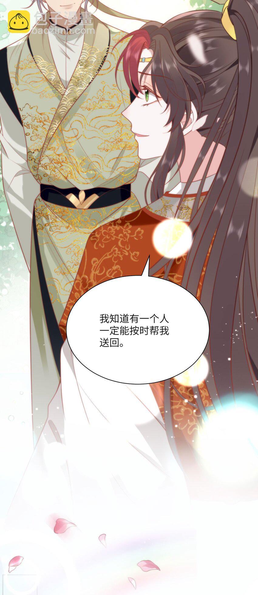 32 如果我不放开呢？-第34话