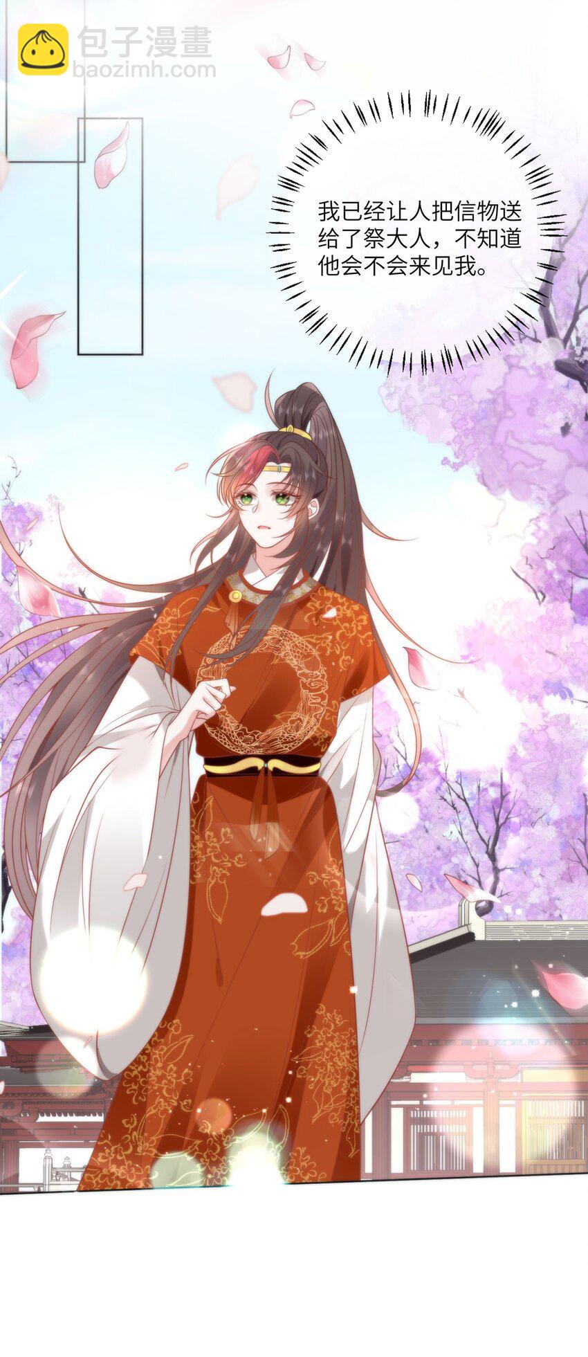 32 如果我不放开呢？-第34话