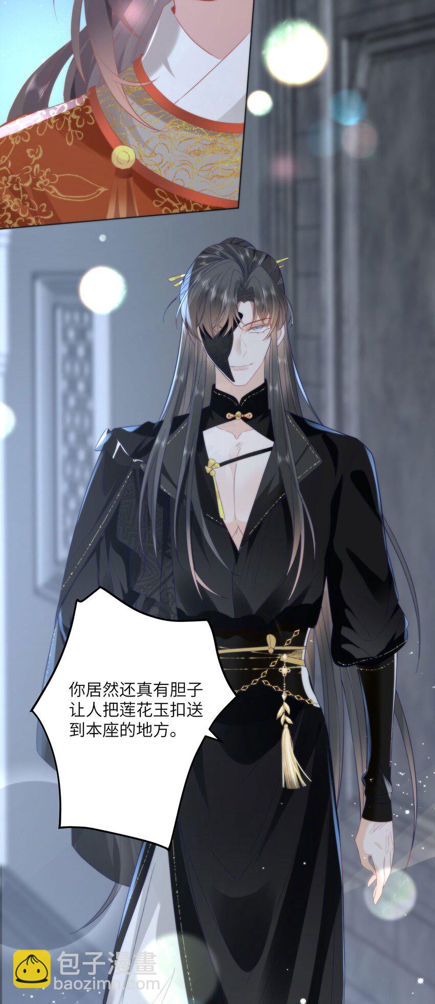 32 如果我不放开呢？-第34话