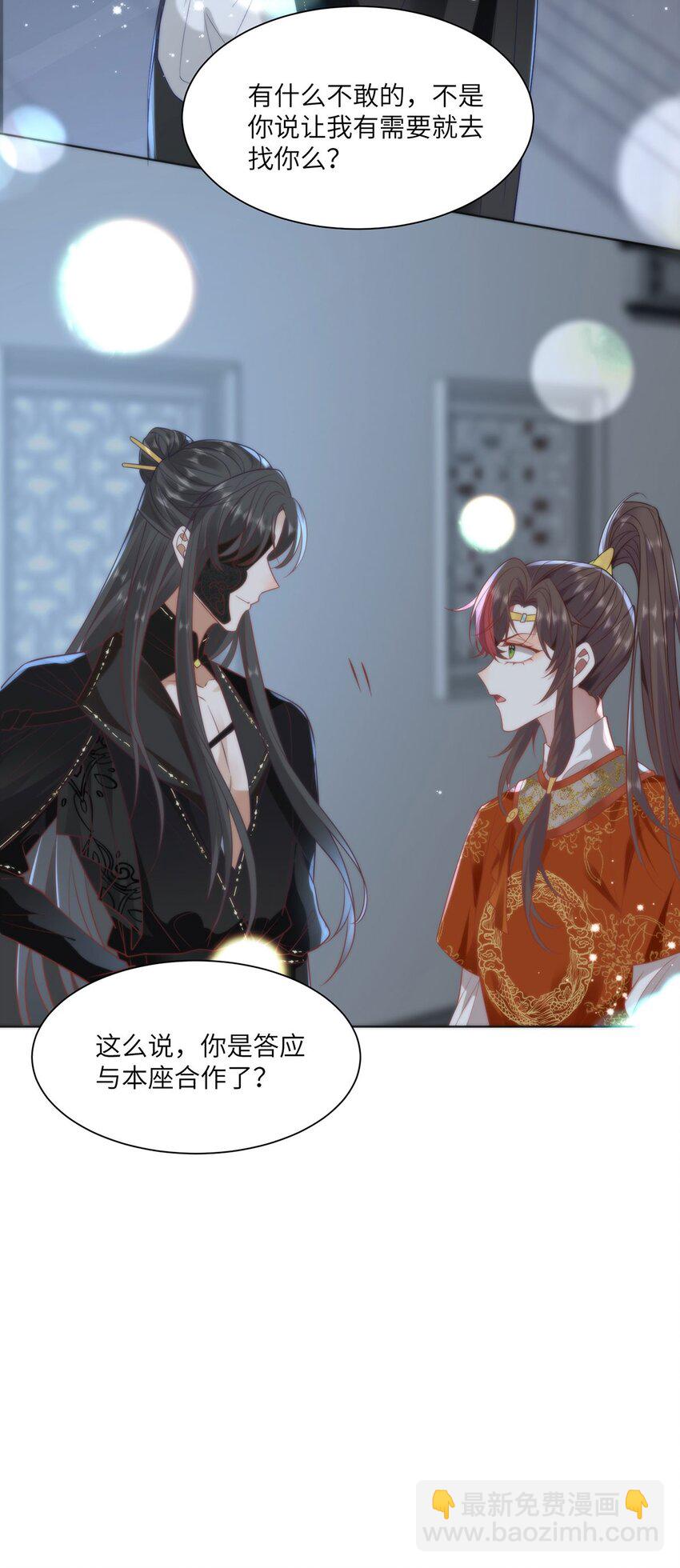 32 如果我不放开呢？-第34话