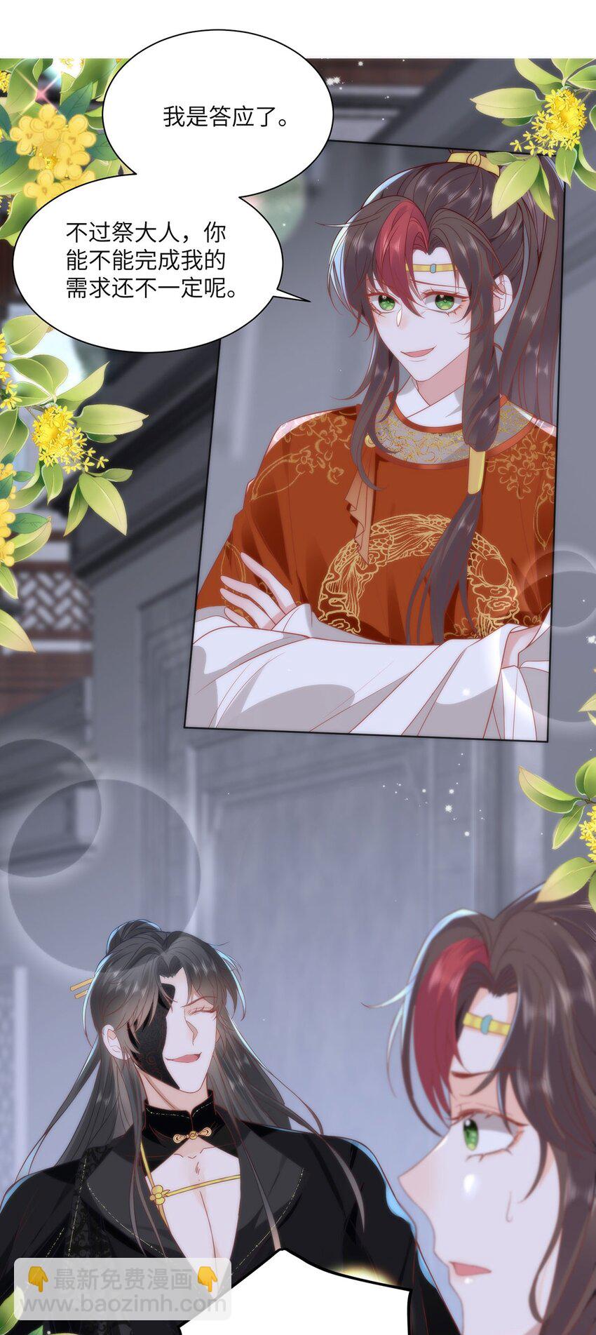 32 如果我不放开呢？-第34话