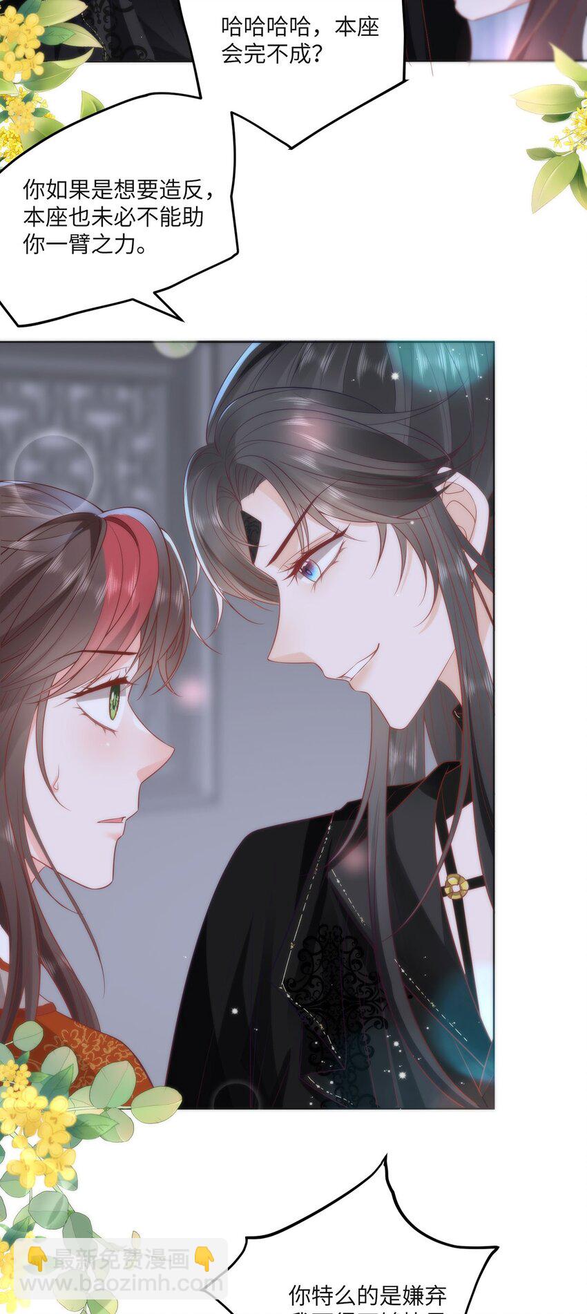 32 如果我不放开呢？-第34话