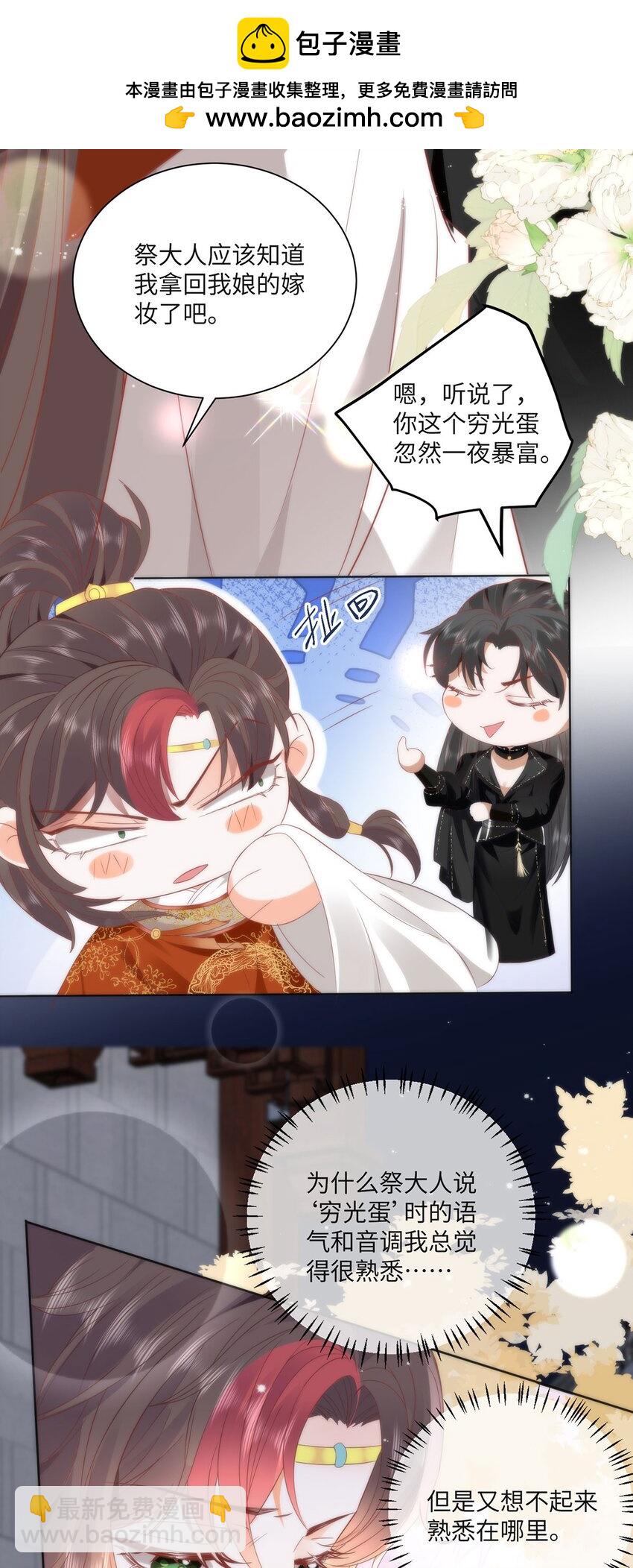 32 如果我不放开呢？-第34话