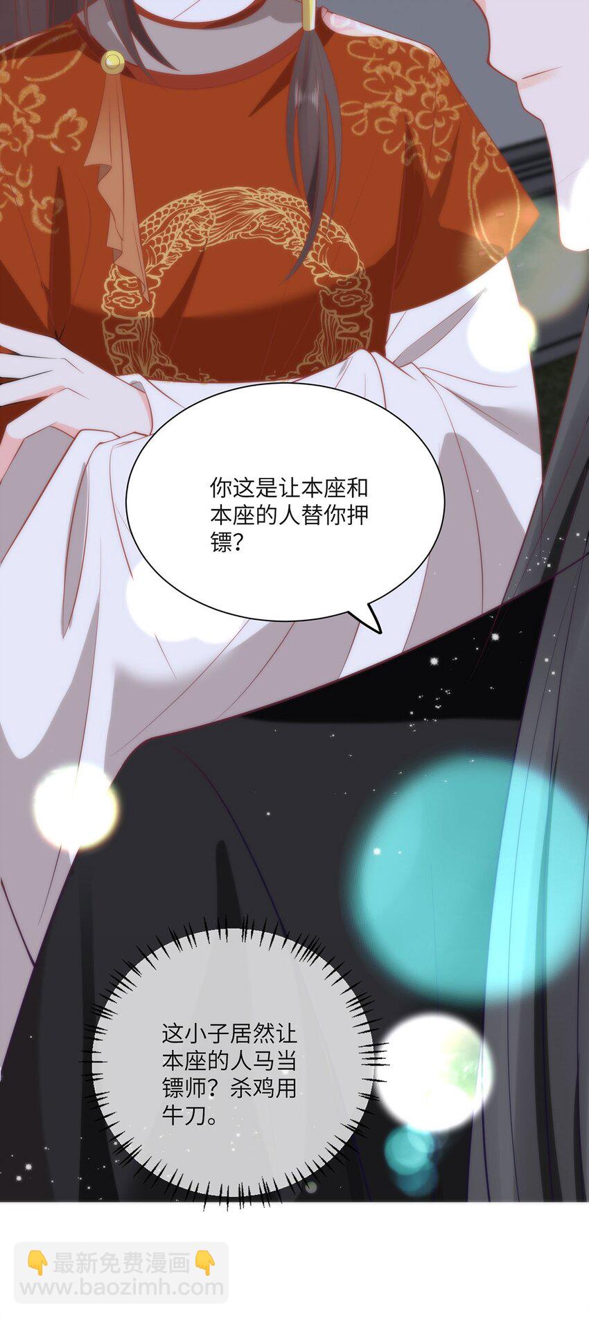 32 如果我不放开呢？-第34话